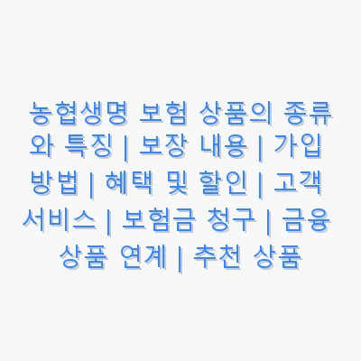 농협생명 관련 이미지